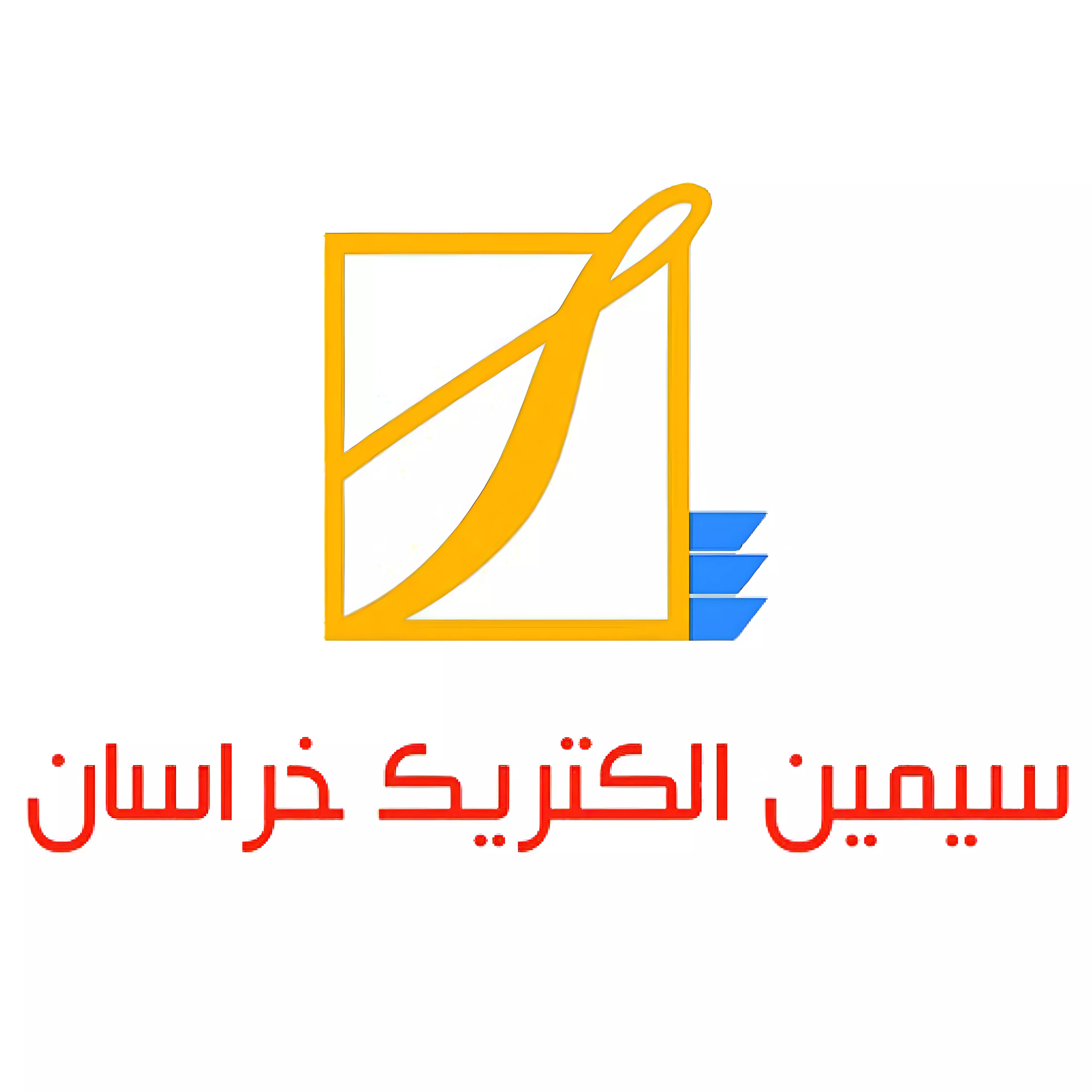 سیمین الکتریک